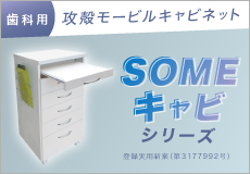 someキャビ