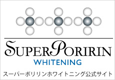 スーパーポリリンホワイトニング公式サイトリンク