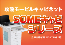 “SOMEキャビ”